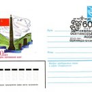 NORTH OSETIA ASSR 60 Anniv Cover Ordjanikidze  #460