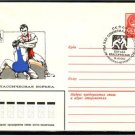 USSR Olympics Wrestling Cover 1980 J1462