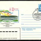 USSR Olympics Main Stadium Cover 1980 J1464