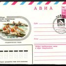 USSR Olympics Paddle Cover 1980 J1467
