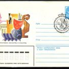 USSR Olympics Festivals Cover 1980 J1465