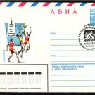 USSR Olympics Basketball Cover 1980 J1470