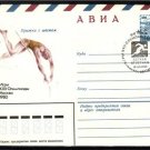 USSR Olympics Athletics Pole Vaults Cover 1980 J1471