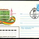 USSR Olympics Organizing Commitee Cover 1980 J1474