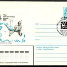 USSR Olympics Gymnastics Cover 1980 J1446