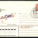 USSR Olympics Athletics High Jump Cover 1980 1448