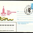 USSR Olympics Misha Cover 1980 J1444