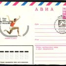 USSR Olympics Athletics Long Jump Cover 1980 J1440