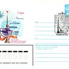 RADIO DAY Train Ship Space Cover Moscow 1984 #472