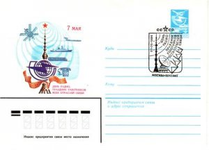 RADIO DAY Train Ship Space Cover Moscow 1984 #472