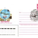 RADIO DAY Philatelic Cover Moscow 1985 #471