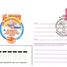 RADIO DAY Train Ship Space Cover Moscow 1986 #470