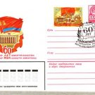 KAZACH 60 SSR Philatelic Cover Alma-Ata 1980  #455