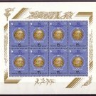 RUSSIA USSR 1986 90 Anniversary Olympic Games MS #878