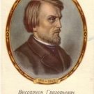 Russian Writer V.G. Belinsky 1954 Postcard J1419