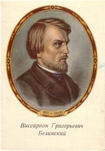 Russian Writer V.G. Belinsky 1954 Postcard J1419