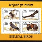 ISRAEL 1985 Birds Fauna SS MNH CV 12 EUR J1351