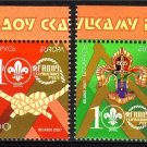 BELARUS 2007 EUROPA Scouting MNH J1330