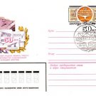 BRIDGES 1980 Russia Philatelic Cover Moscow #515