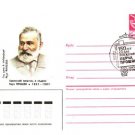 FAMOUS PEOPLE 1987 Writer Armenia Cover Jerevan #506