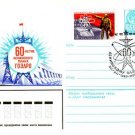 ELECTRICITY 1980 Russia Philatelic Cover Moscow #499