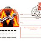TRANSPORT SUBWAY 1978 Philatelic Cover Moscow #496