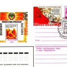 PHILATELIC EXHIBITION 60th Anniv USSR Cover  Moscow#445