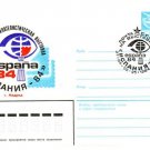 PHILATELIC EXHIBITION 1984 Spain Cover Madrid #423