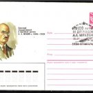 ARMENIA A.A.Mravian Communist Philatelic Cover J2358