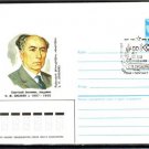 ARMENIA Biochemistry N.M.Sisakian Philat Cover J2354