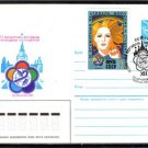 USSR RUSSIA World Youth Festival Philat Cover J2351