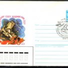 USSR RUSSIA Space Academy of Science Philat Cover J2348