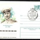 RUSSIA Arctic Explorer G.Y.Sedov Philat Cover J2344