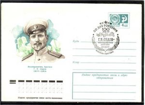 RUSSIA Arctic Explorer G.Y.Sedov Philat Cover J2344