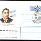 USSR 1985 Geophysic Y.K.Fyodorov Phil Cover J2341