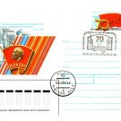 PHILATELIC EXHIBITION 1988 Komsomol Cover Moscow #412