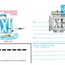 PHILATELIC EXHIBITION 1984 Estonia Cover Tallinn #261