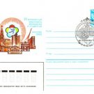 PHILATELIC EXHIBITION XII World Youth Festival #260