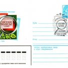 PHILATELIC EXHIBITION 1980 Russia Cover Summi #249