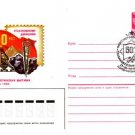 PHILATELIC EXHIBITION 1985 Russia Cover Donezck #246