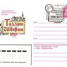PHILATELIC EXHIBITION 1981 Estonia Cover Tallinn #239