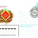 PHILATELIC EXHIBITION 1982 Russia Cover Kursk #237