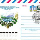 PHILATELIC EXHIBITION 1980 ASIA Cover Tashkent #190