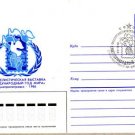 PHILATELIC EXHIBITION  Peace Year 1991 Russia #180
