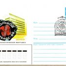 PHILATELIC EXHIBITION 1988 Russia Cover Donezk #179