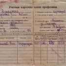USSR   Russia   Vintage   Trade   Union  Document J2881