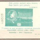 Soviet Lithuania Poet S.Neris 70th Anniver SS  J3114