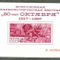 RUSSIA USSR Revolution Philatelic Exhibition SS J3109