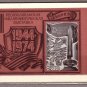 RUSSIA USSR Minsk WWII Philatelic Exhibition SS J3105