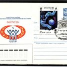 SPACE Japan Tsukuba Expo 85 Cover #J542
